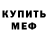 Амфетамин Розовый Det Zela