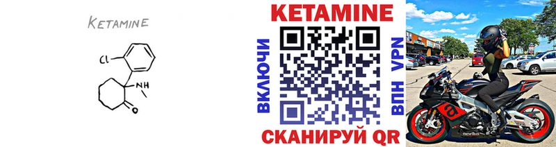 КЕТАМИН ketamine  Юхнов 